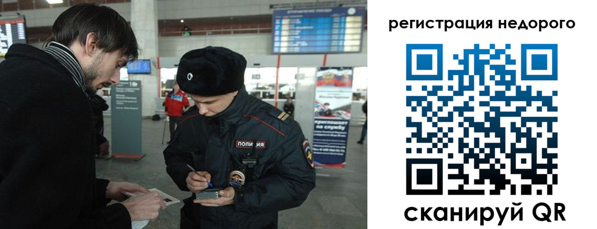 прописка регистрация в Королёве
