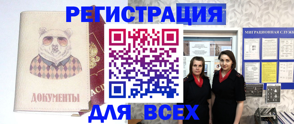 прописка поиск в Королёве