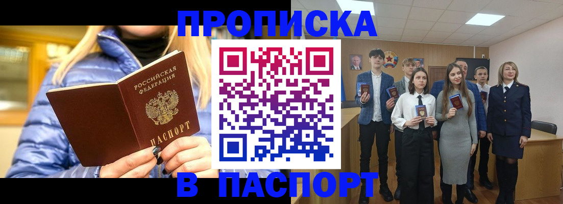 временная регистрация поиск в Королёве