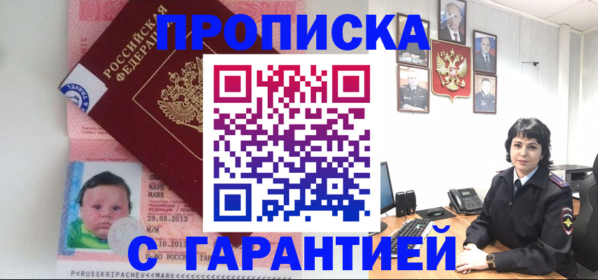 временная регистрация надежно в Королёве